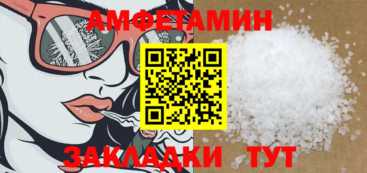 Избербаш  сайты даркнета наркотические препараты  АМФЕТАМИН  Вход с VPN  АМФ Premium 