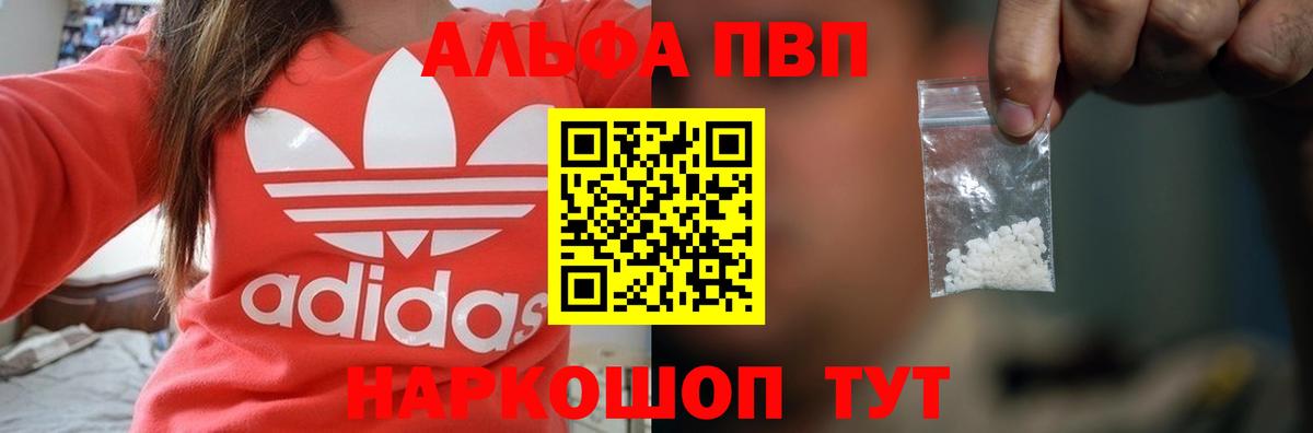 где можно купить наркотик  Вход с VPN  A PVP Crystall  Избербаш  A PVP кристаллы  Альфа ПВП Соль 