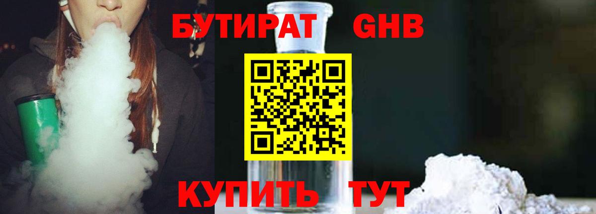 Избербаш  Бутират BDO  БУТИРАТ  Вход с VPN 