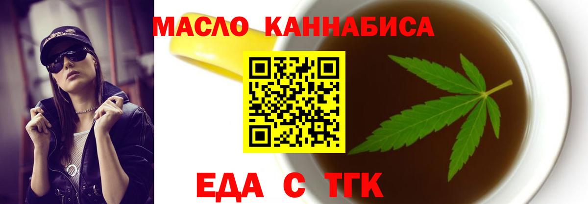 Избербаш  Печенье с ТГК марихуана  Вход с VPN 