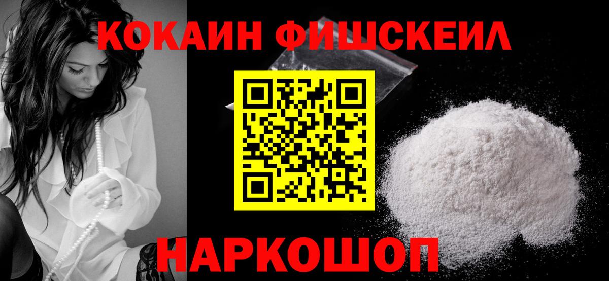 Cocaine 99%  купить наркоту  Избербаш  Вход с VPN  COCAIN 