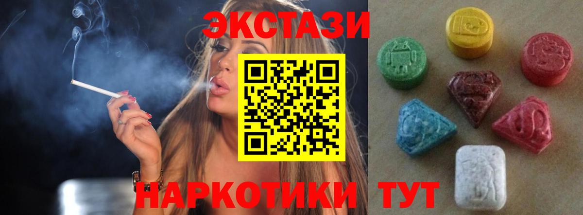 Экстази 99% Избербаш