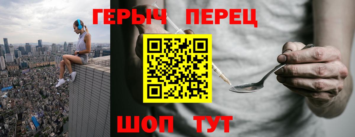 ГЕРОИН гречка Избербаш