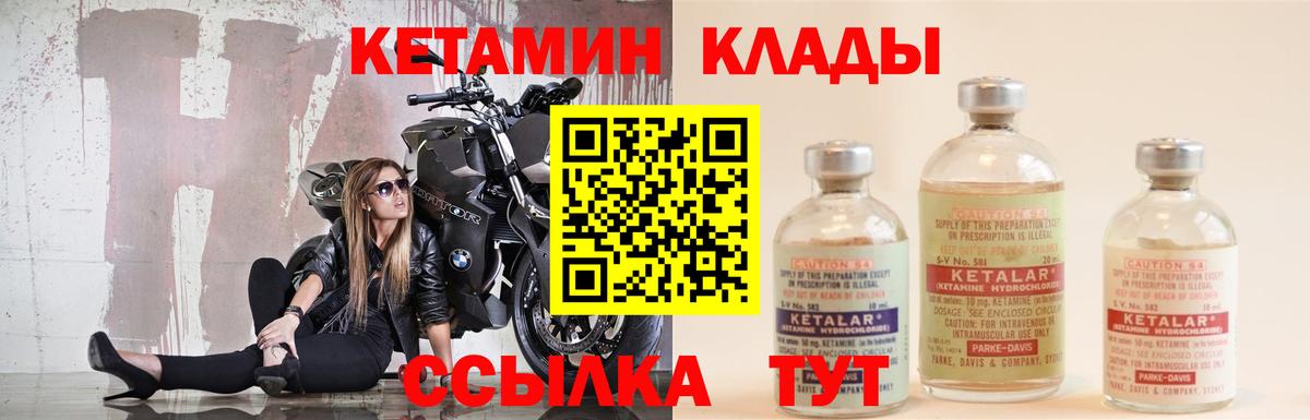 Кетамин VHQ  Вход с VPN  Избербаш 