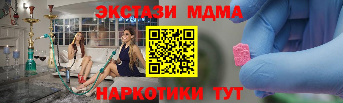 МДМА VHQ  МДМА Molly  МДМА  Вход с VPN  Избербаш 