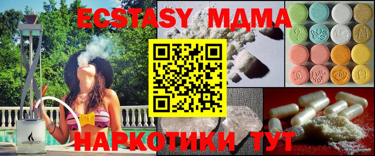 МДМА crystal Избербаш