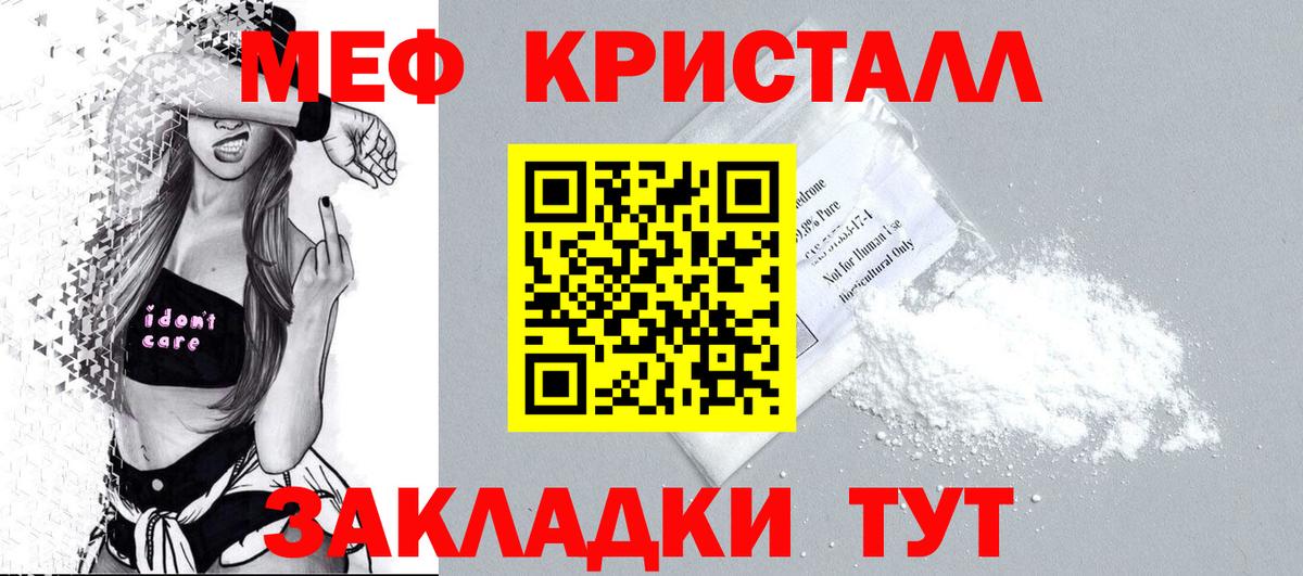 Избербаш  Мефедрон  Вход с VPN  МЯУ-МЯУ кристаллы  МЯУ-МЯУ мяу мяу 