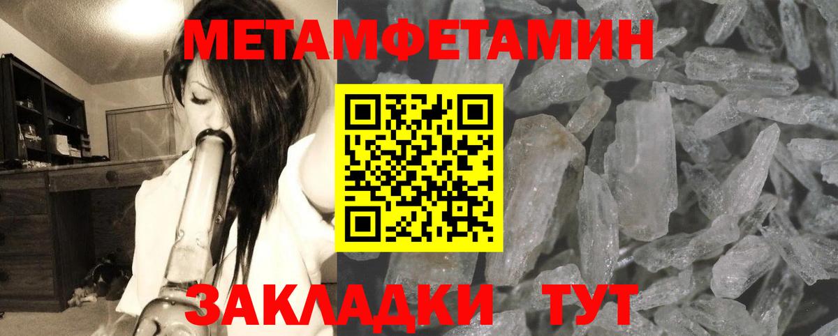 Избербаш  МЕТАМФЕТАМИН Декстрометамфетамин 99.9%  Вход с VPN 