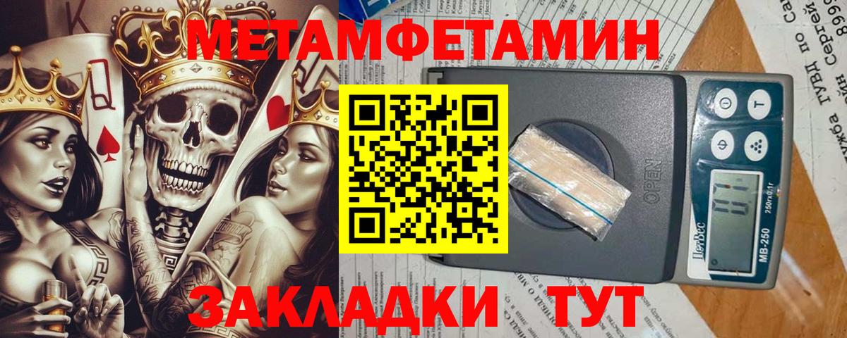 МЕТАМФЕТАМИН винт Избербаш