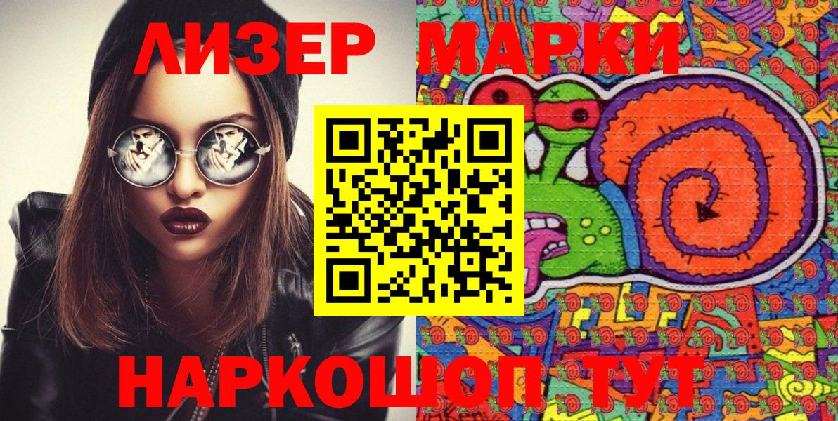 Марки NBOMe 1500мкг  Наркотические марки  Избербаш  Вход с VPN  Марки NBOMe 1500мкг 