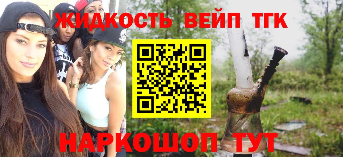 ТГК жижа  Дистиллят ТГК Wax  Избербаш  Вход с VPN 