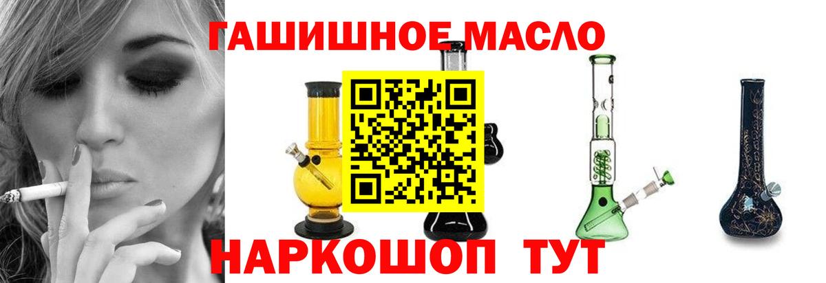 ТГК THC oil Избербаш